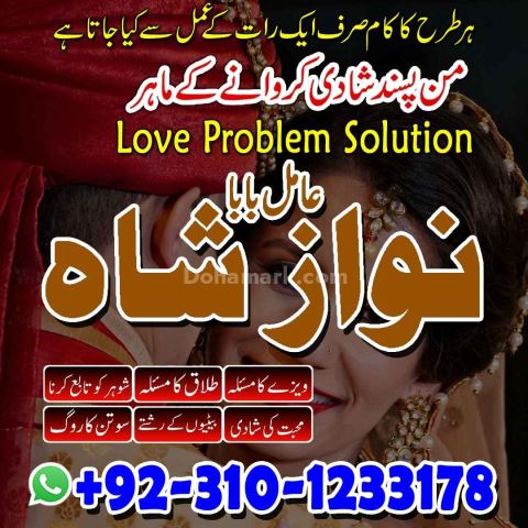 Amil baba in usa, amil baba in pakistan, Amil Baba kala jadu, ami