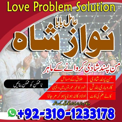 Amil baba in usa, amil baba in pakistan, Amil Baba kala jadu, ami