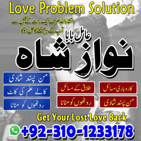 Amil baba in usa, amil baba in pakistan, Amil Baba kala jadu, ami