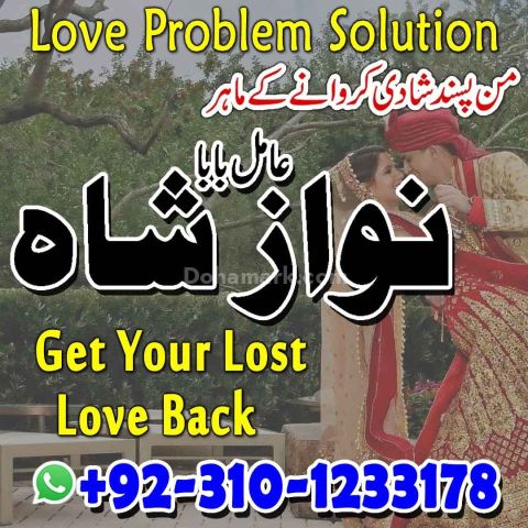 Amil baba in usa, amil baba in pakistan, Amil Baba kala jadu, ami