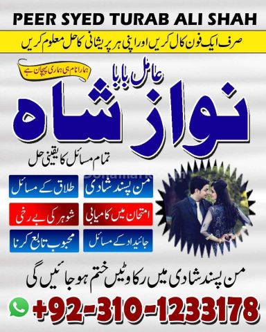 Amil baba in usa, amil baba in pakistan, Amil Baba kala jadu, ami