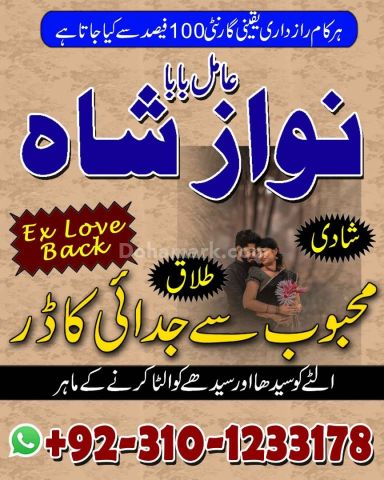 Amil baba in usa, amil baba in pakistan, Amil Baba kala jadu, ami