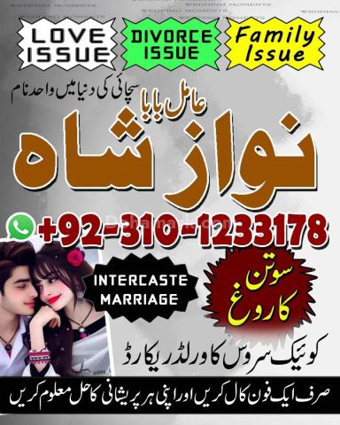 Amil baba in usa, amil baba in pakistan, Amil Baba kala jadu, ami