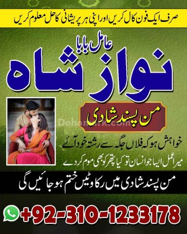 Amil baba in usa, amil baba in pakistan, Amil Baba kala jadu, ami