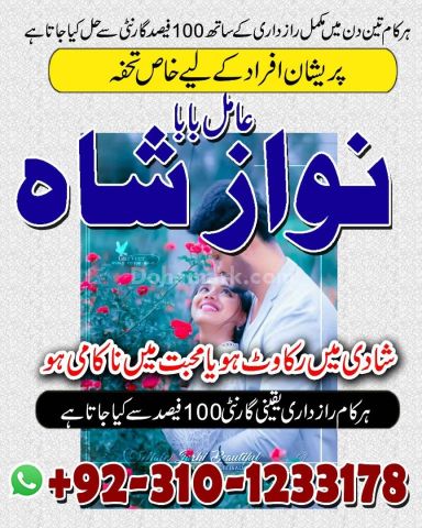 Amil baba in usa, amil baba in pakistan, Amil Baba kala jadu, ami