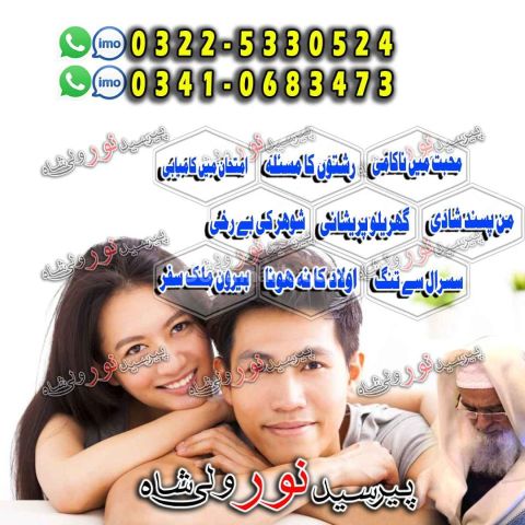 Leading amil baba near me, genuine amil baba karachi
