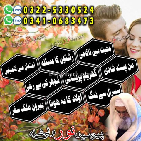 Leading amil baba near me, genuine amil baba karachi