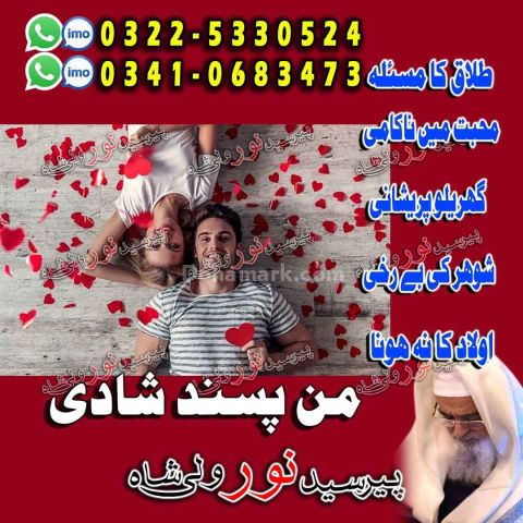 Leading amil baba near me, genuine amil baba karachi