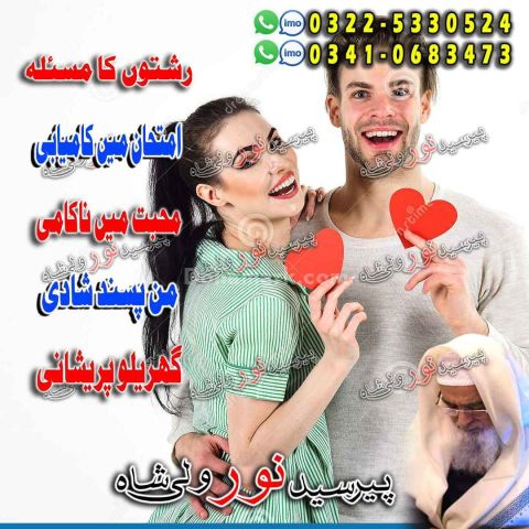 Leading amil baba near me, genuine amil baba karachi