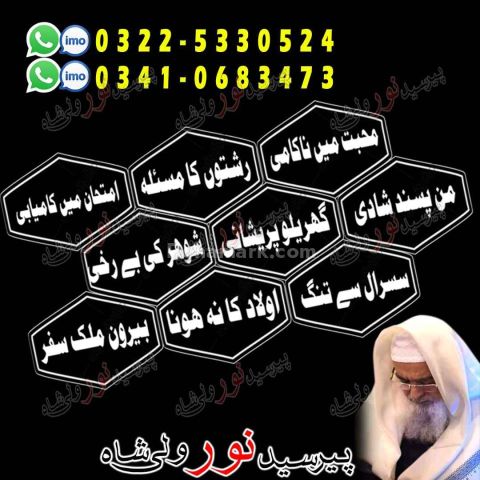 Leading amil baba near me, genuine amil baba karachi