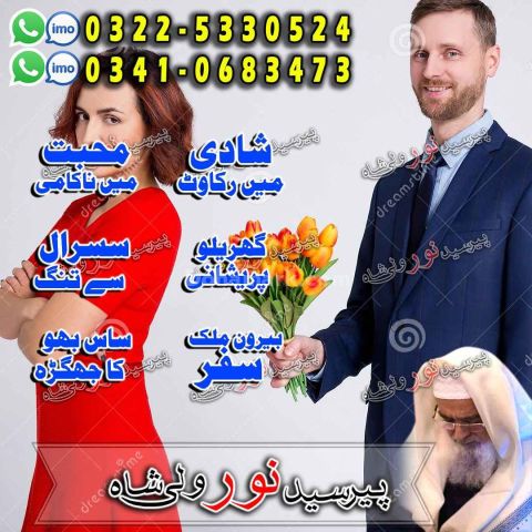 Official amil baba lahore, direct contact amil baba islamabad