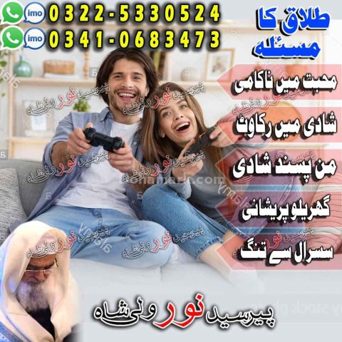 Verified amil baba rawalpindi, authentic amil baba faisalabad