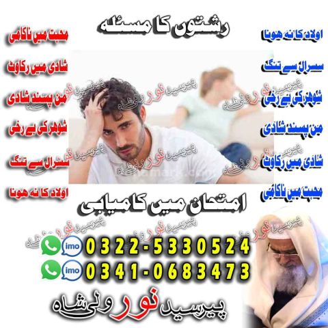 Verified amil baba rawalpindi, authentic amil baba faisalabad