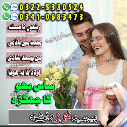 Verified amil baba rawalpindi, authentic amil baba faisalabad
