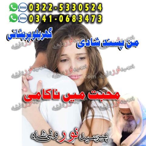 Verified amil baba rawalpindi, authentic amil baba faisalabad