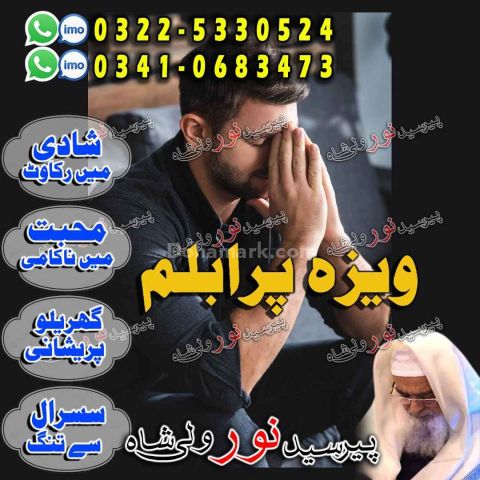 Fast service amil baba peshawar, private consultation amil baba
