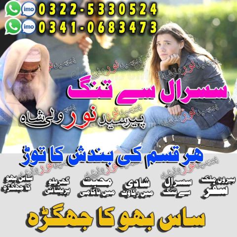 Fast service amil baba peshawar, private consultation amil baba