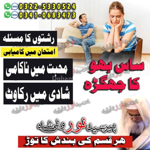 Fast service amil baba peshawar, private consultation amil baba