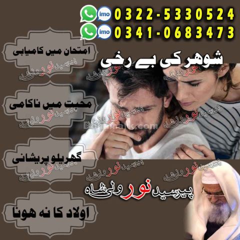 Confidential amil baba sialkot, chief advisor amil baba hyderaba