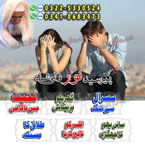 Premier amil baba lahore pakistan, top specialist amil baba islam