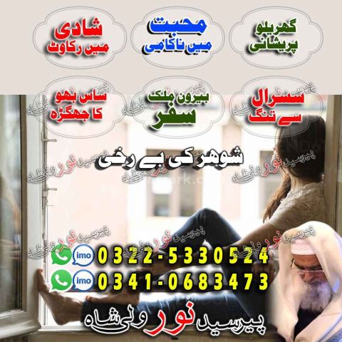 Premier amil baba lahore pakistan, top specialist amil baba islam