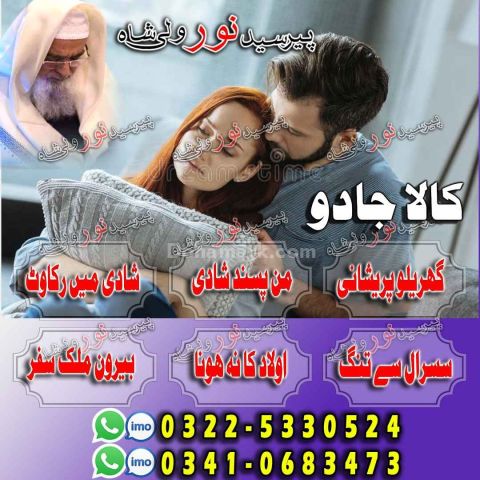 Premier amil baba lahore pakistan, top specialist amil baba islam