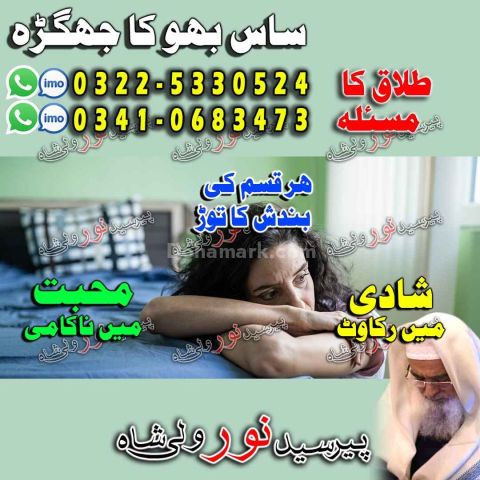 Emergency contact amil baba peshawar, original amil baba quetta