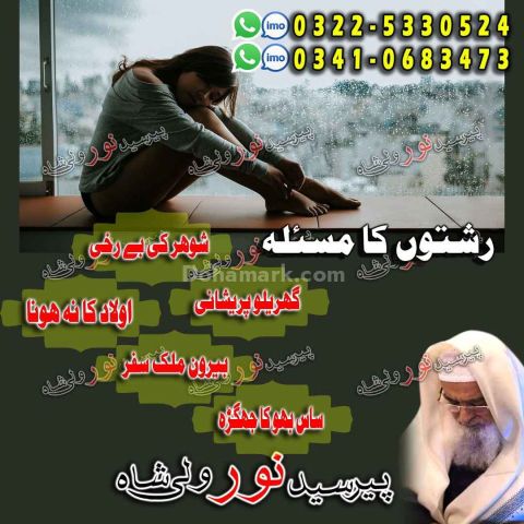 Emergency contact amil baba peshawar, original amil baba quetta