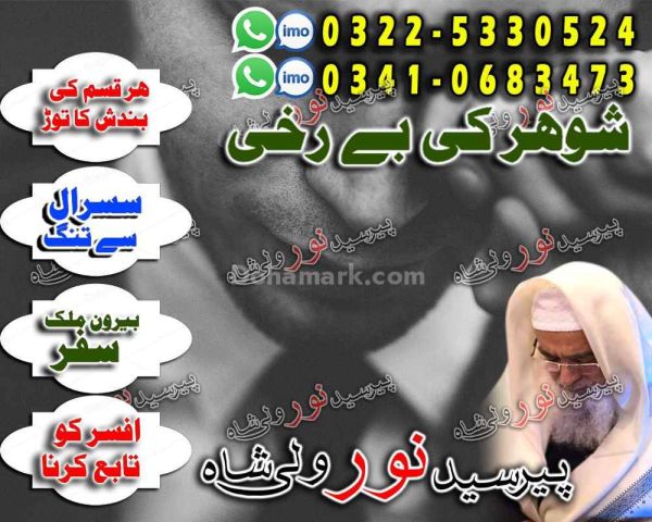 Chief consultant amil baba uk, verified amil baba canada, amil ba