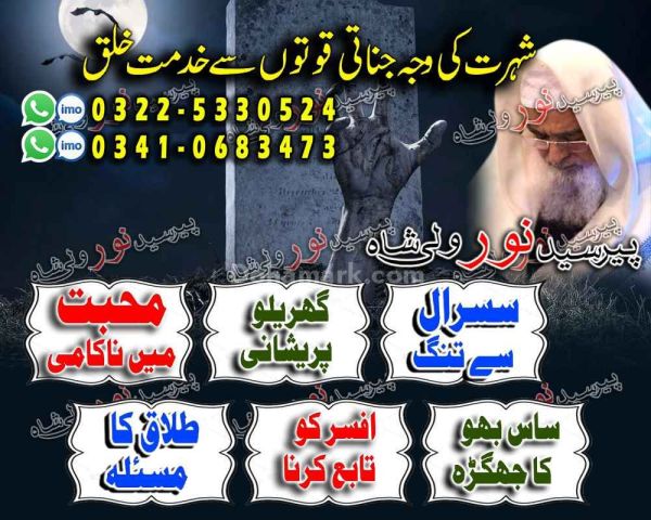 Direct support amil baba spain, senior consultant amil baba italy