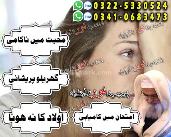 Instant whatsapp amil baba dubai, prime online amil baba uae