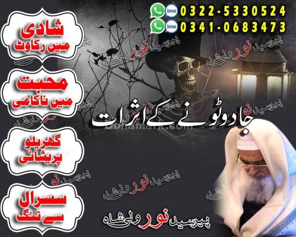 Instant whatsapp amil baba dubai, prime online amil baba uae