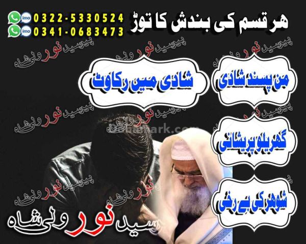 Instant whatsapp amil baba dubai, prime online amil baba uae