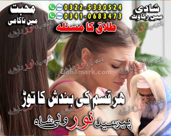 Top rated amil baba malaysia, expert consultant amil baba thaila