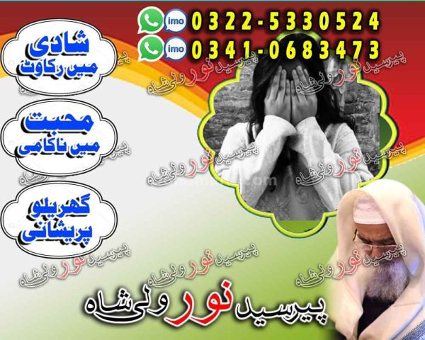 Prime amil baba sydney, head consultant amil baba europe