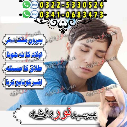 Verified online amil baba madrid, official advisor amil baba rom