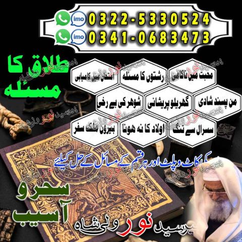 Primary amil baba services kuala lumpur, direct guidance amil bab