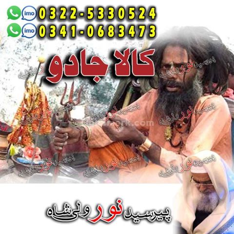Primary amil baba services kuala lumpur, direct guidance amil bab