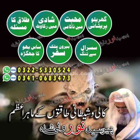 Primary amil baba services kuala lumpur, direct guidance amil bab