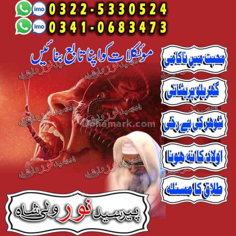 Primary amil baba services kuala lumpur, direct guidance amil bab
