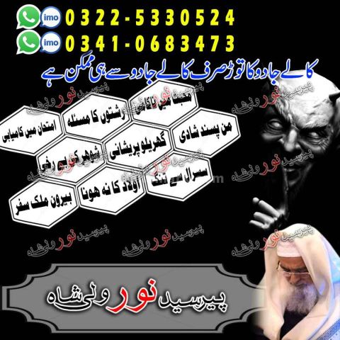 Primary amil baba services kuala lumpur, direct guidance amil bab