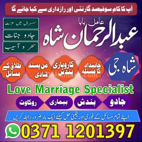Amil baba contact number, Amil baba in Pakistan, Amil baba in lah