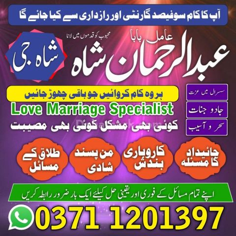 Amil baba contact number, Amil baba in Pakistan, Amil baba in lah