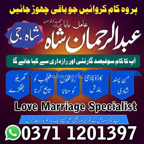 Amil baba contact number, Amil baba in Pakistan, Amil baba in lah