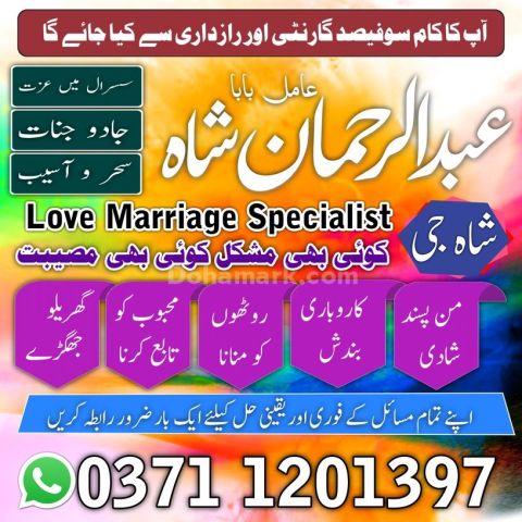 Amil baba contact number, Amil baba in Pakistan, Amil baba in lah