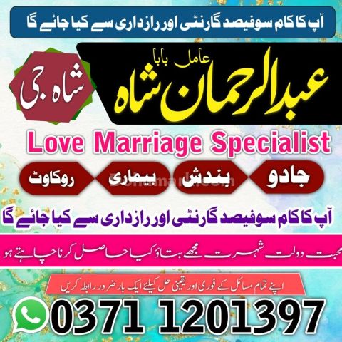 Amil baba contact number, Amil baba in Pakistan, Amil baba in lah