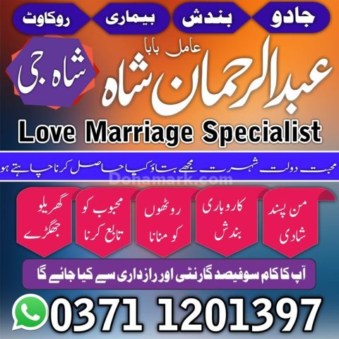 Amil baba contact number, Amil baba in Pakistan, Amil baba in lah