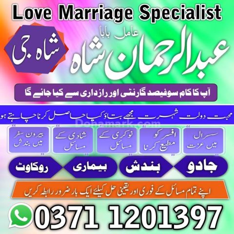 Amil baba contact number, Amil baba in Pakistan, Amil baba in lah