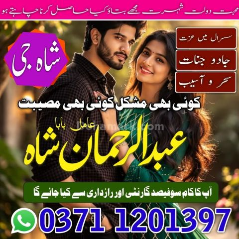 Amil baba contact number, Amil baba in Pakistan, Amil baba in lah