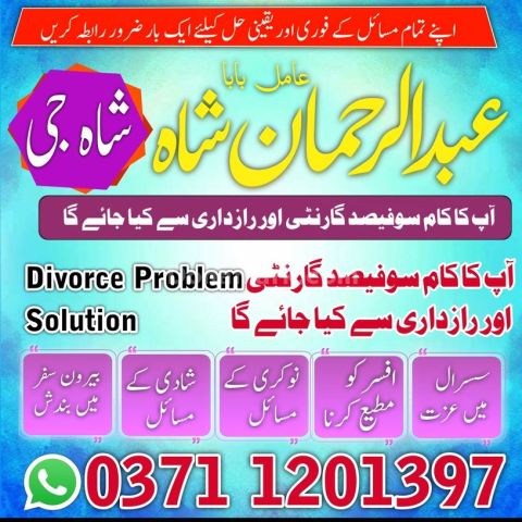 Amil baba contact number, Amil baba in Pakistan, Amil baba in lah